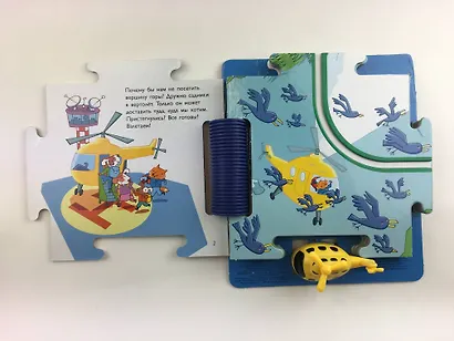 Вертолет, куда летишь? - фото 4