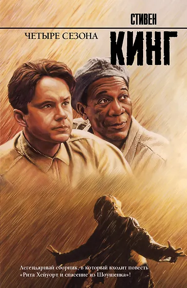 Четыре сезона: сборник - фото 1