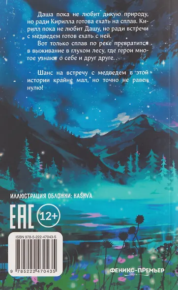 Селфи с медведем - фото 2
