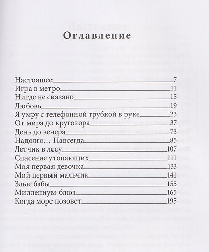 Найдены ключи - фото 2