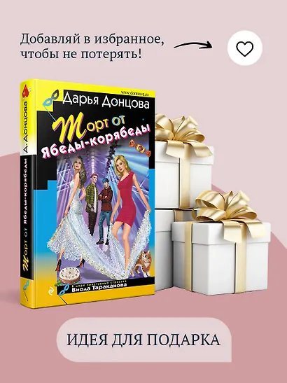 Торт от Ябеды-корябеды - фото 10