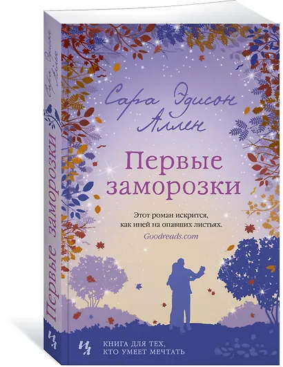 Первые заморозки - фото 2