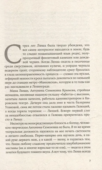 Круг, петля, спираль: повести - фото 3