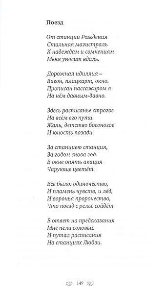 День рождения - фото 10