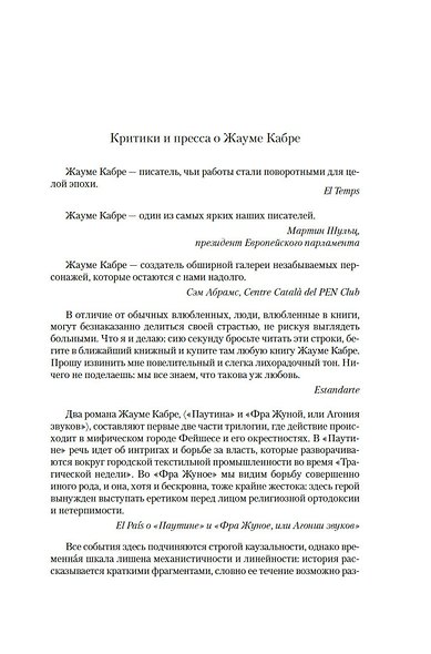 Книга Фейшеса - фото 12