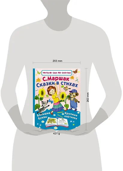 Сказки в стихах - фото 3