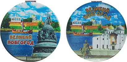 Зеркало мягкое Коллаж (Великий Новгород) (7см) (320-28K) - фото 1
