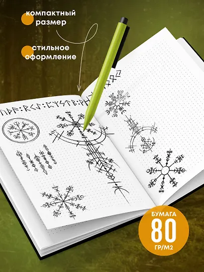 Блокнот в точку. Rumie Nordur (А5, 64 л.) - фото 4