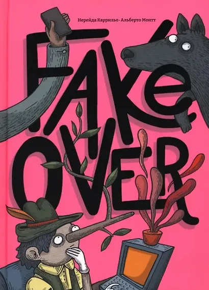 Fake over - фото 1