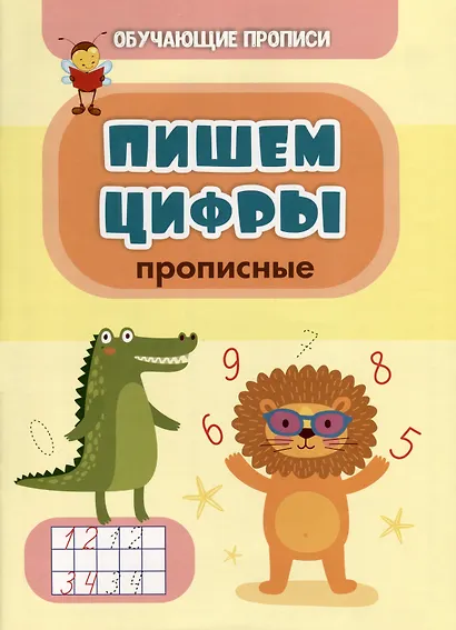 Комплект. Подарок "Предшкольная подготовка - мега-курс". 9 в 1 - фото 2