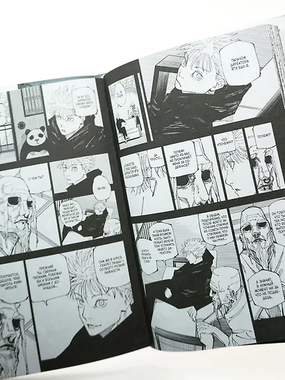 Магическая битва. Книга 13 (Том 25, 26) - Решающая битва в Синдзюку. На юг (лимитированное издание) (Jujutsu Kaisen). Манга - фото 15