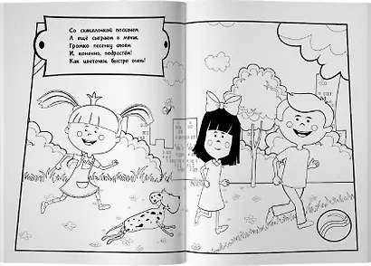 Жила-была Царевна. Раскраска (голубая) - фото 6