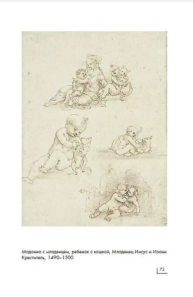 Леонардо Да Винчи - фото 4