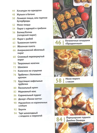FOODSTAGRAM: лучшие блюда от фуд-блогеров - фото 3
