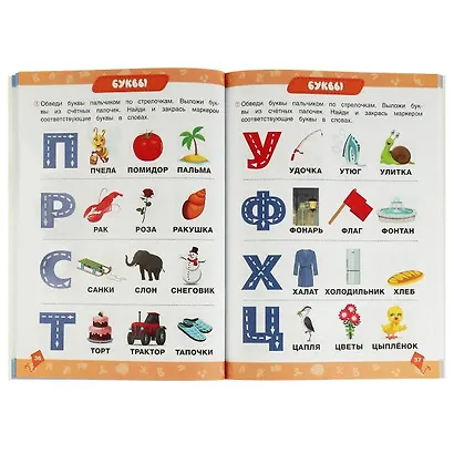 Годовой курс 3 в 1. Тесты, прописи, наклейки. 4-5 лет - фото 3