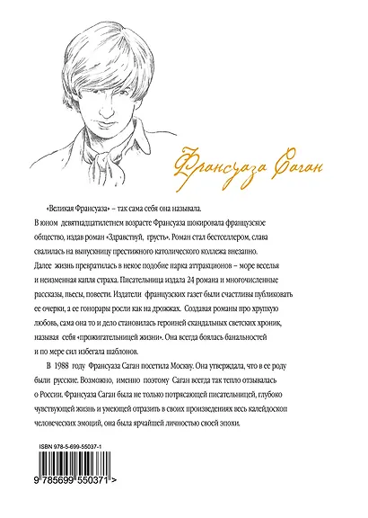 Одиночество и любовь - фото 2