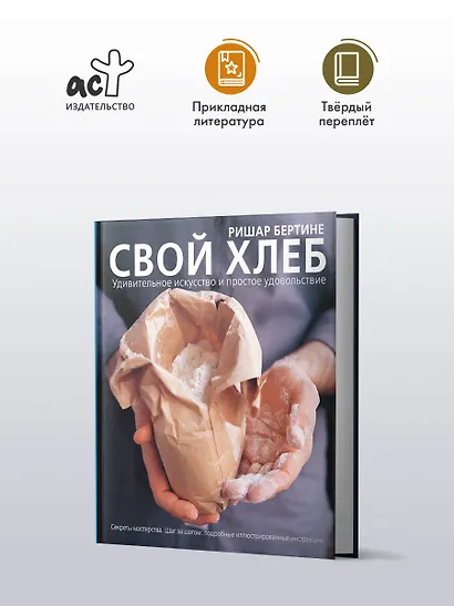 Свой хлеб - фото 3
