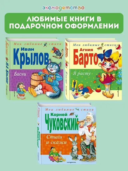 Я расту: Стихи - фото 6