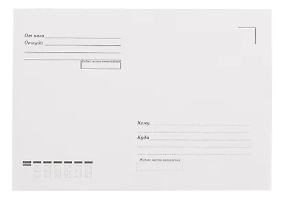 Конверт C5 (162*229) 25 штук 80г, "Кому-Куда", GoodMark - фото 3