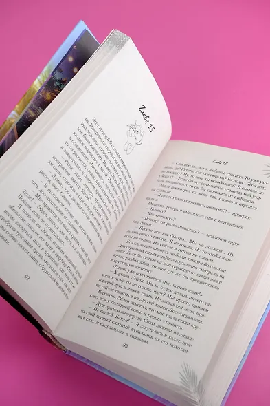 Заткнись и улыбнись - фото 9