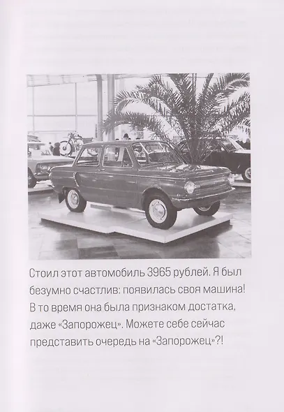 Дефицит: Как в СССР доставали то, что невозможно было достать - фото 7