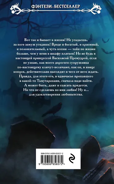 Как найти Феникса - фото 2