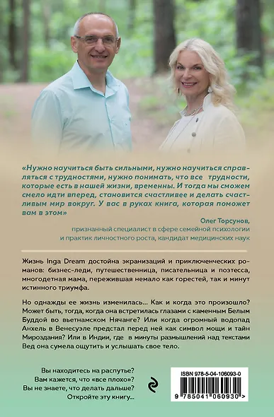 Мечтай и действуй. Как повзрослеть и начать жить - фото 2
