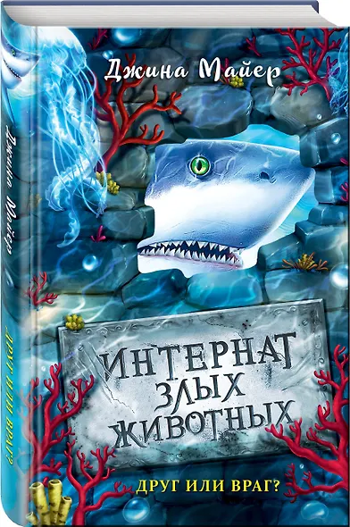 Друг или враг? (#2) - фото 3