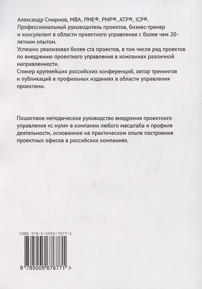 Внедрение проектного управления - фото 2