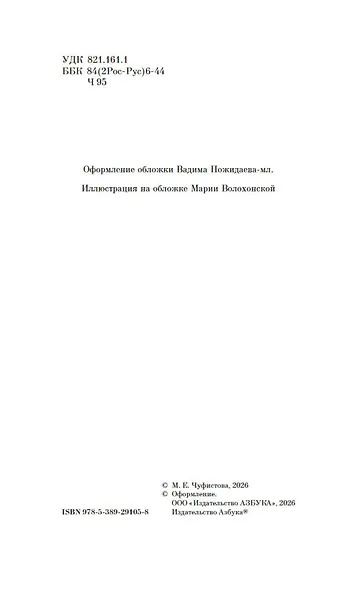 Отец Сережа - фото 8