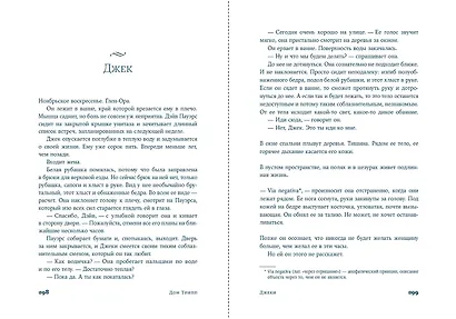 Джеки - фото 5