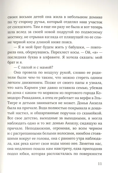 Камень, ножницы, бумага - фото 5