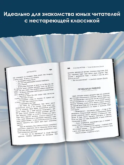Голова профессора Доуэля - фото 6