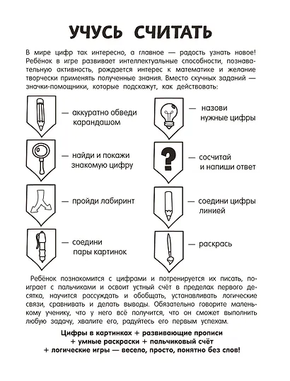 Занимаюсь сам без мамы - фото 10