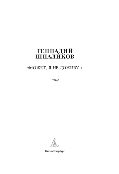 "Может, я не доживу..." - фото 8
