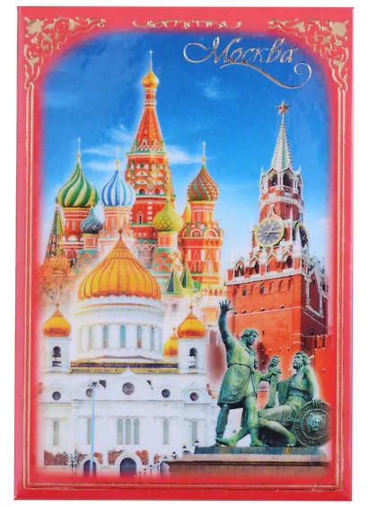 ГС Магнит закатной 55х80мм с тиснением Москва Коллаж красная рамка - фото 1