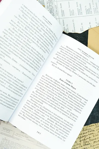 Этот человек опасен - фото 9