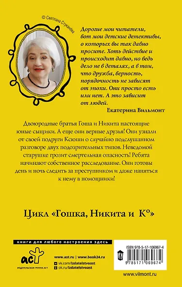 В подручных у киллера - фото 2