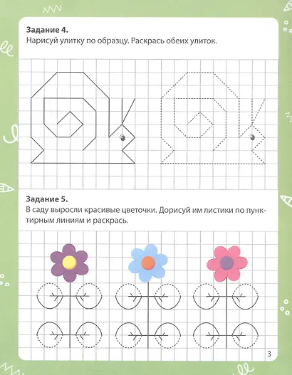 Рисуем по клеткам. 4+ - фото 4