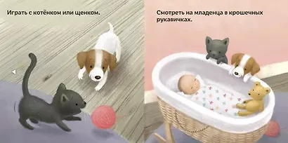 Счастье - это… - фото 4