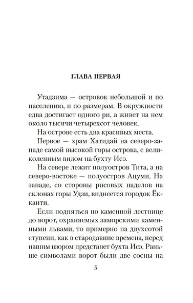 Шум прибоя - фото 9