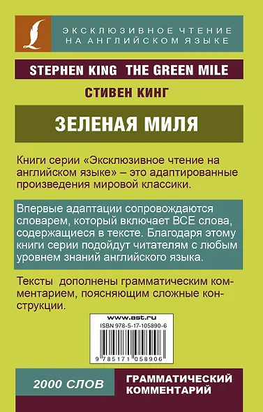 Зеленая миля - фото 2