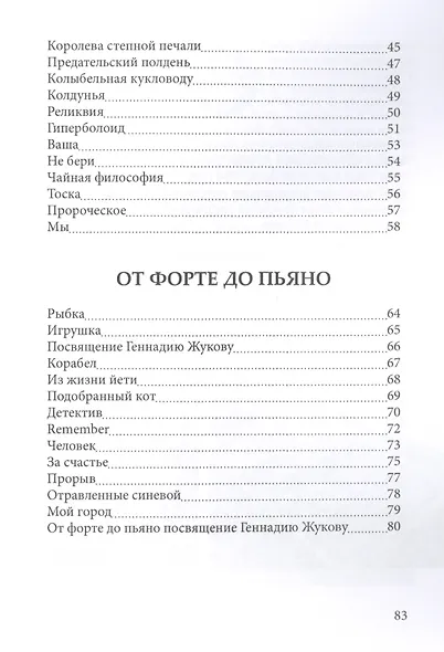 Витражи - фото 3