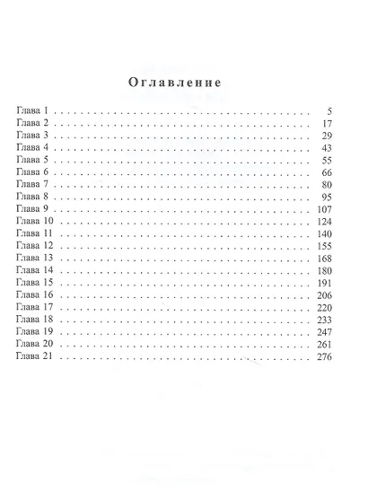 Ты - моя душа - фото 2