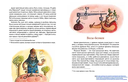 На чаше весов - фото 5