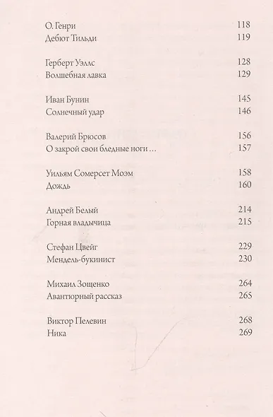 1000+ книг, которые нужно прочитать. Мопассан Ги де. Пышка. Михаил Лермонтов. Выхожу один я на дорогу... и другие. 8 том - фото 3