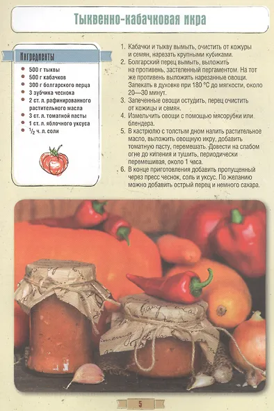 Вкусные кабачки, баклажаны, капуста, помидоры, перец - фото 3