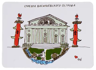 Сувенир КОМПЛЕКТ Магнит70х50 Стрелка Васильевского острова - фото 1