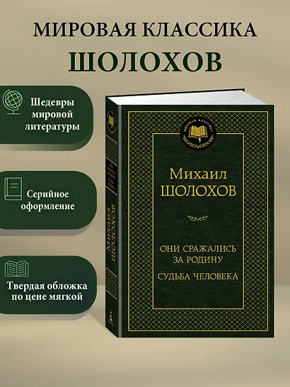Они сражались за Родину. Судьба человека - фото 4