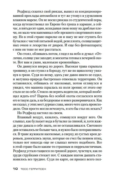 Грешница - фото 14